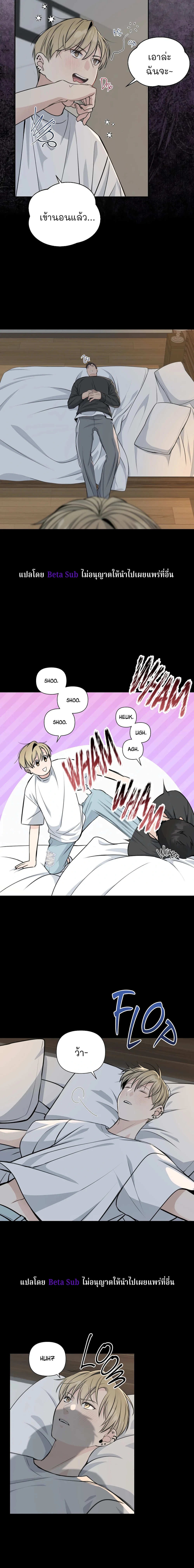 Candy yumyum - ตอนที่ 1 - หน้า 19