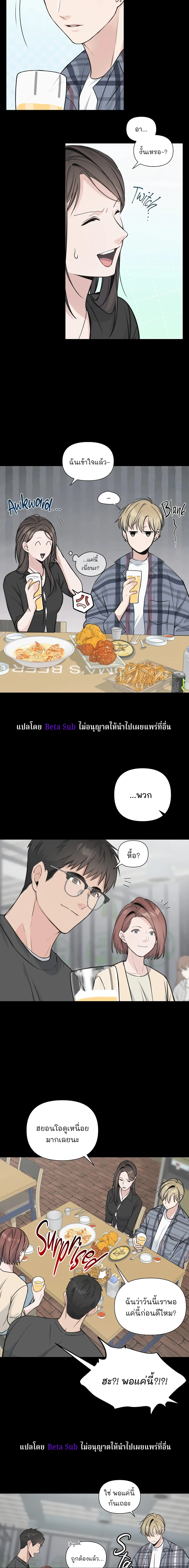 Candy yumyum - ตอนที่ 1 - หน้า 5