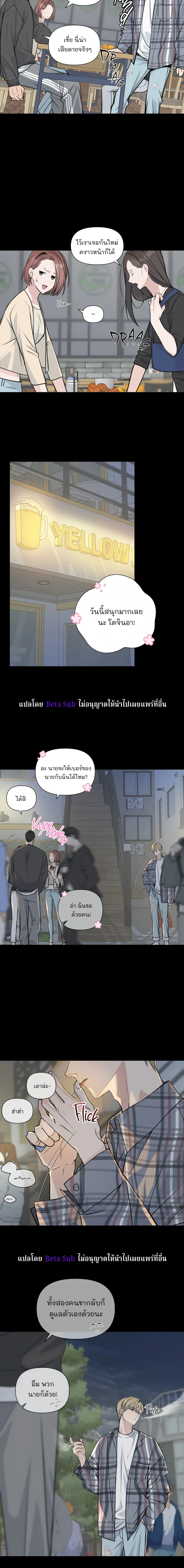 Candy yumyum - ตอนที่ 1 - หน้า 6