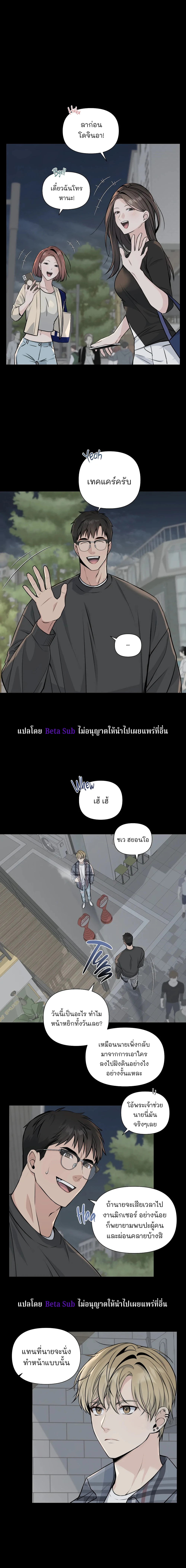 Candy yumyum - ตอนที่ 1 - หน้า 7