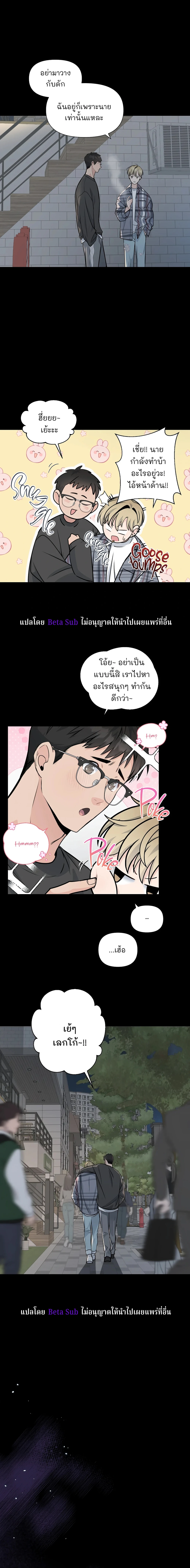 Candy yumyum - ตอนที่ 1 - หน้า 8