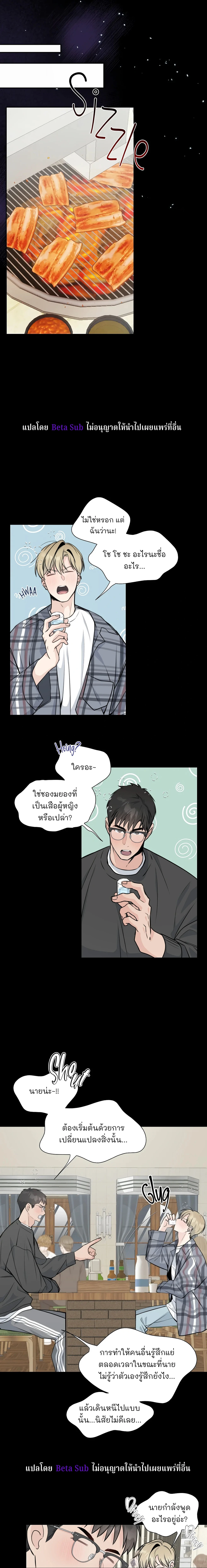 Candy yumyum - ตอนที่ 1 - หน้า 9