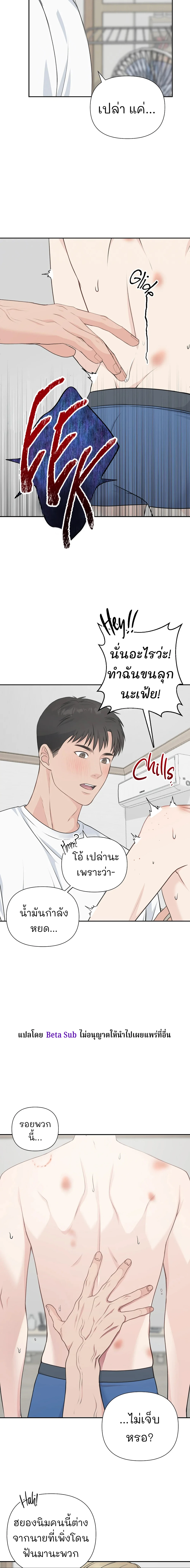 Candy yumyum - ตอนที่ 5 - หน้า 12
