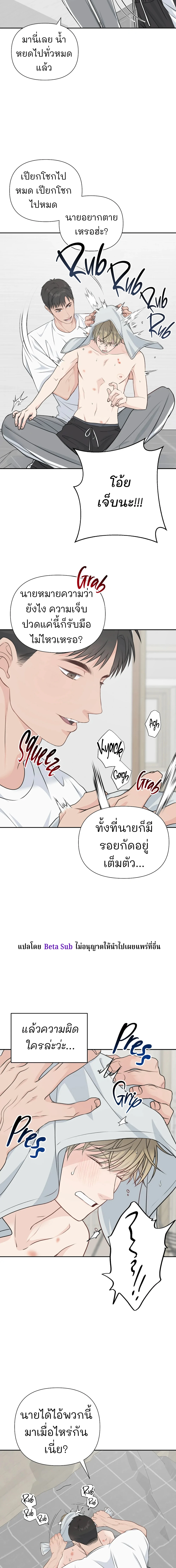 Candy yumyum - ตอนที่ 5 - หน้า 14