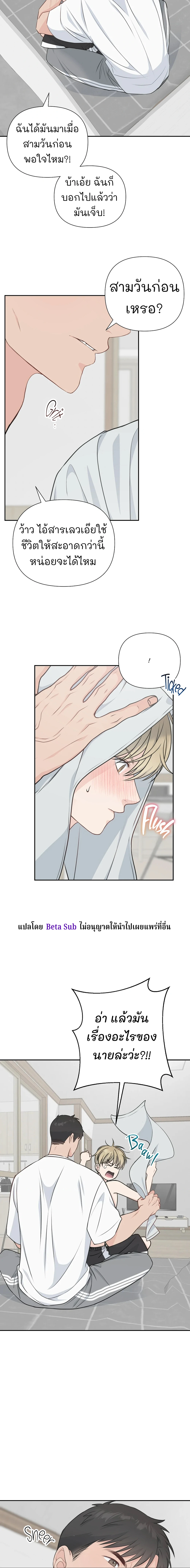 Candy yumyum - ตอนที่ 5 - หน้า 15