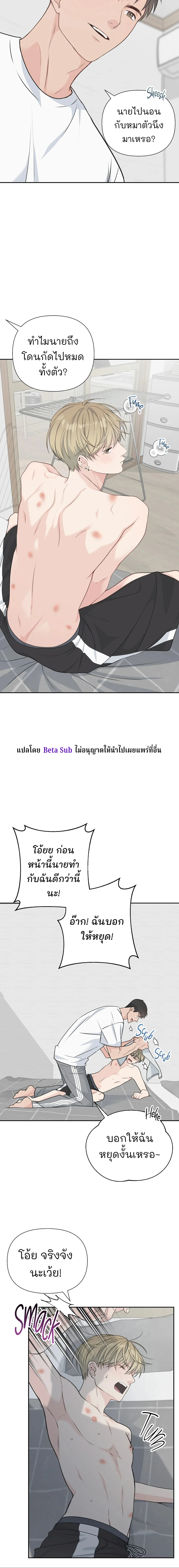 Candy yumyum - ตอนที่ 5 - หน้า 16