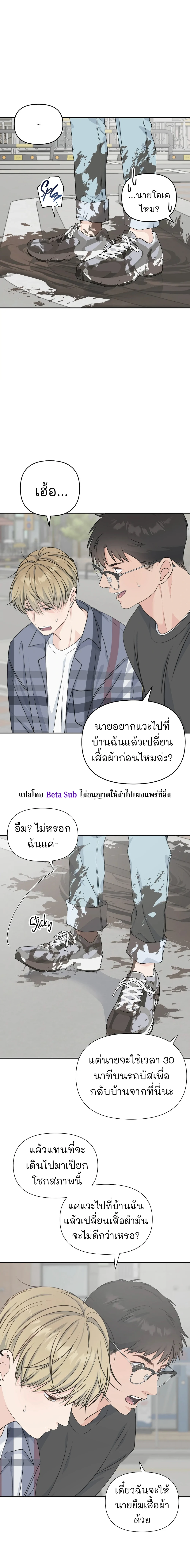 Candy yumyum - ตอนที่ 5 - หน้า 5