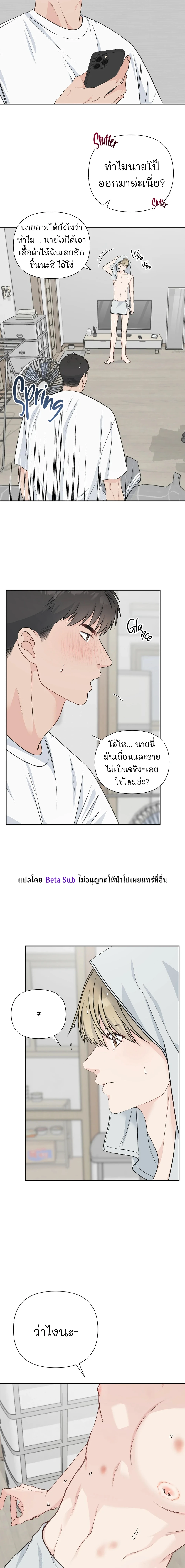 Candy yumyum - ตอนที่ 5 - หน้า 8