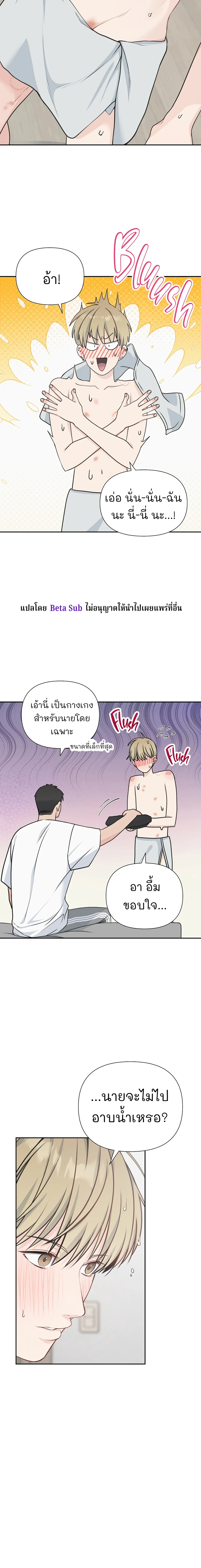 Candy yumyum - ตอนที่ 5 - หน้า 9