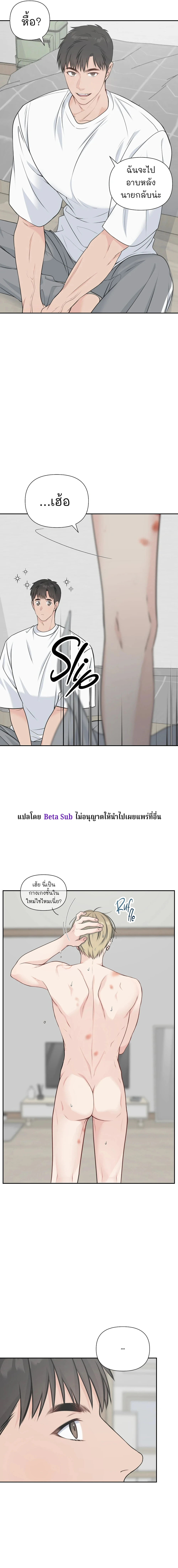 Candy yumyum - ตอนที่ 5 - หน้า 10