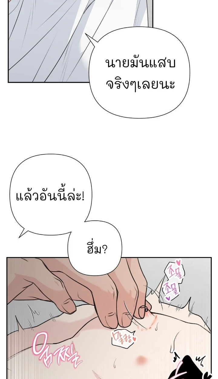 Candy yumyum - ตอนที่ 6 - หน้า 11