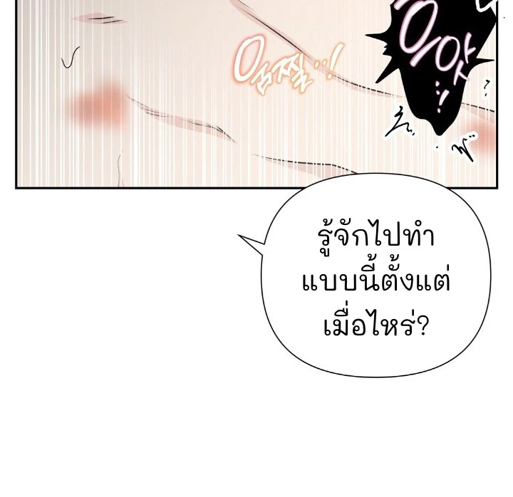 Candy yumyum - ตอนที่ 6 - หน้า 12