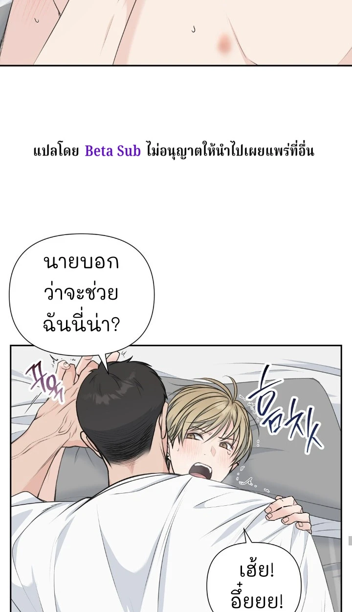 Candy yumyum - ตอนที่ 6 - หน้า 16