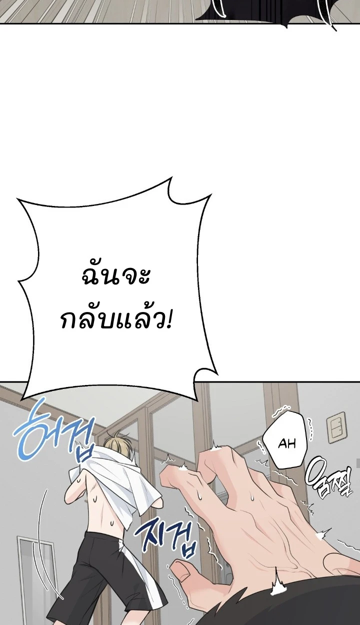 Candy yumyum - ตอนที่ 6 - หน้า 20