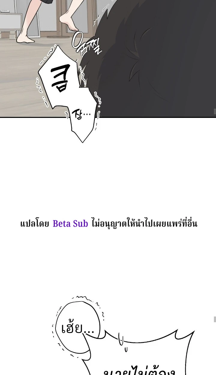 Candy yumyum - ตอนที่ 6 - หน้า 21