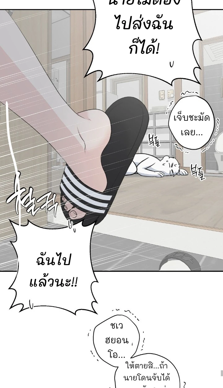 Candy yumyum - ตอนที่ 6 - หน้า 22