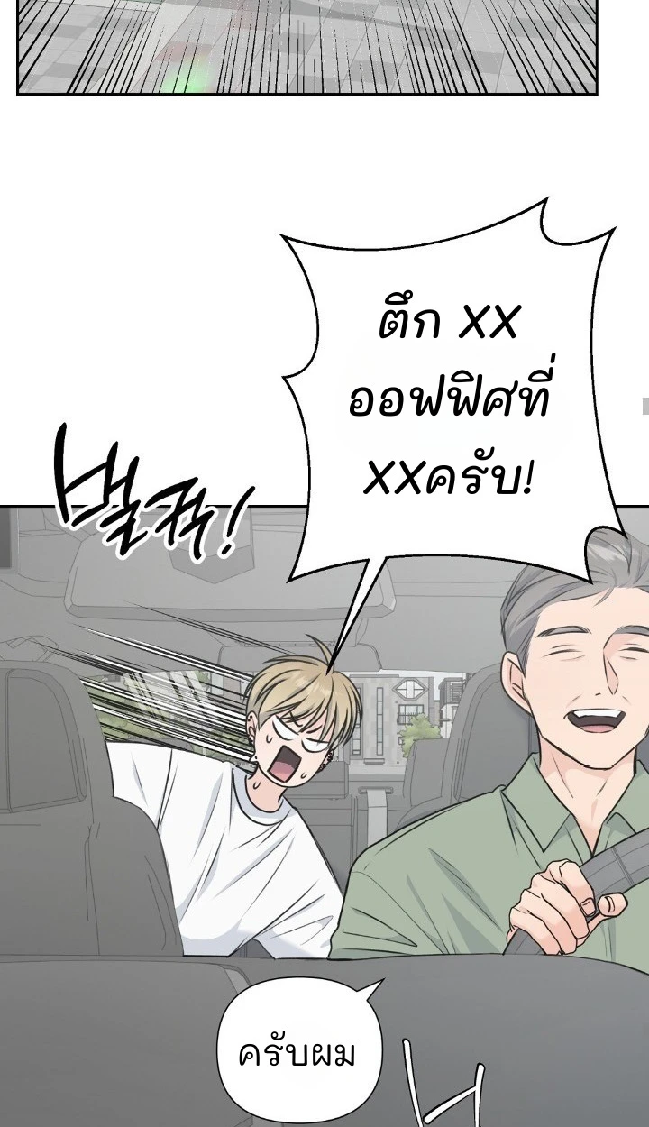 Candy yumyum - ตอนที่ 6 - หน้า 26