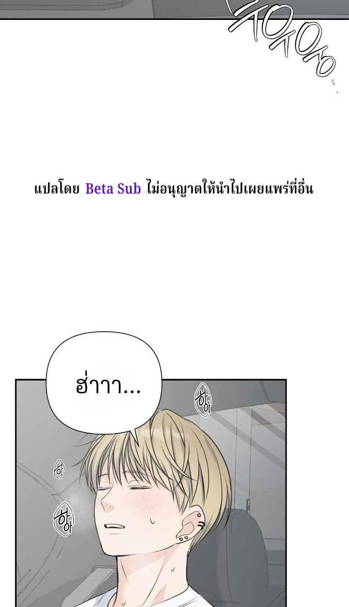 Candy yumyum - ตอนที่ 6 - หน้า 27