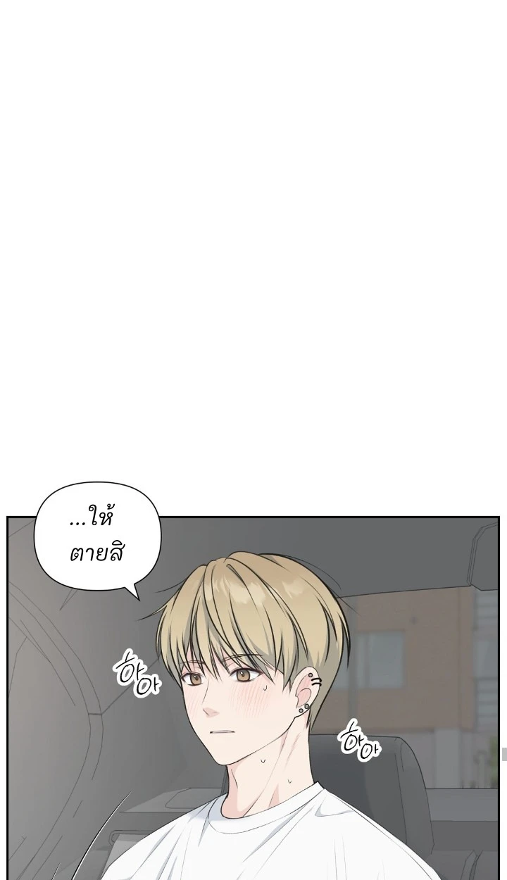 Candy yumyum - ตอนที่ 6 - หน้า 32