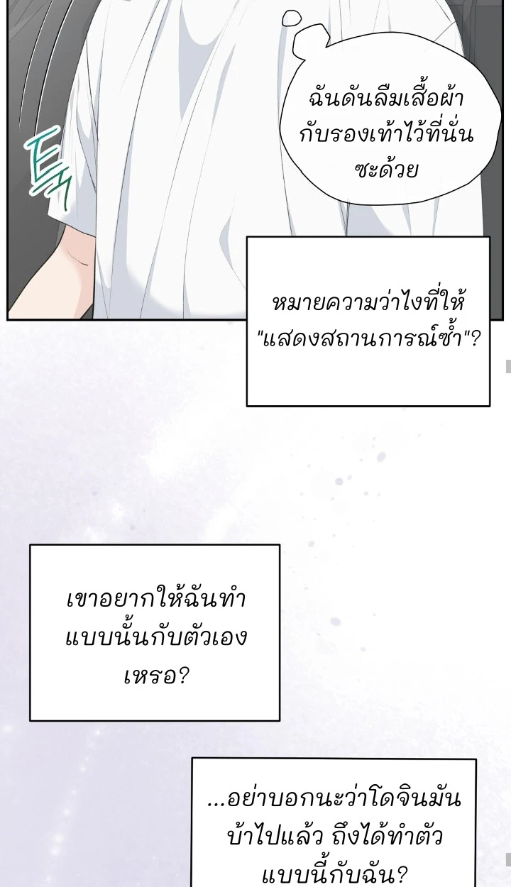 Candy yumyum - ตอนที่ 6 - หน้า 33