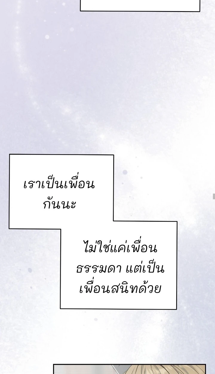 Candy yumyum - ตอนที่ 6 - หน้า 34