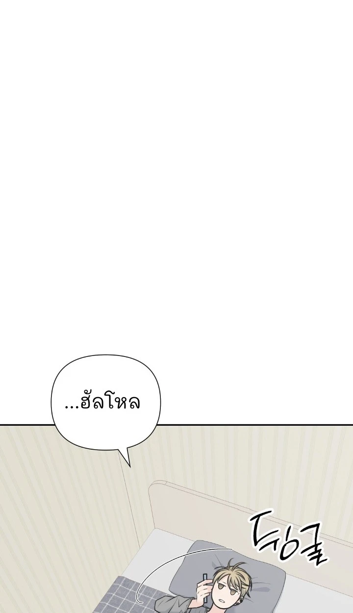 Candy yumyum - ตอนที่ 6 - หน้า 39