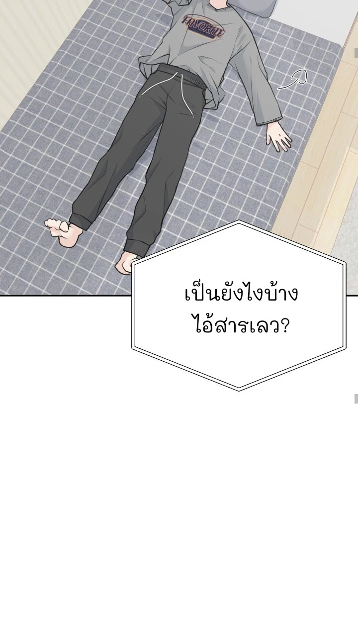 Candy yumyum - ตอนที่ 6 - หน้า 40
