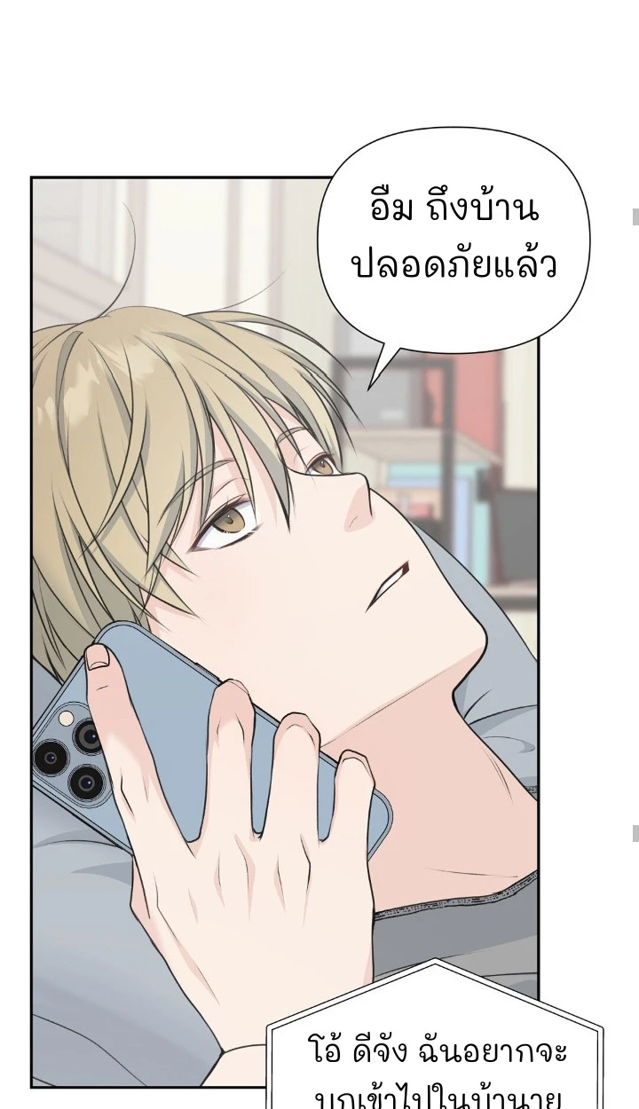 Candy yumyum - ตอนที่ 6 - หน้า 41