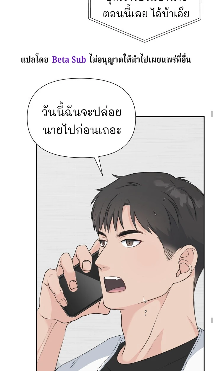 Candy yumyum - ตอนที่ 6 - หน้า 42