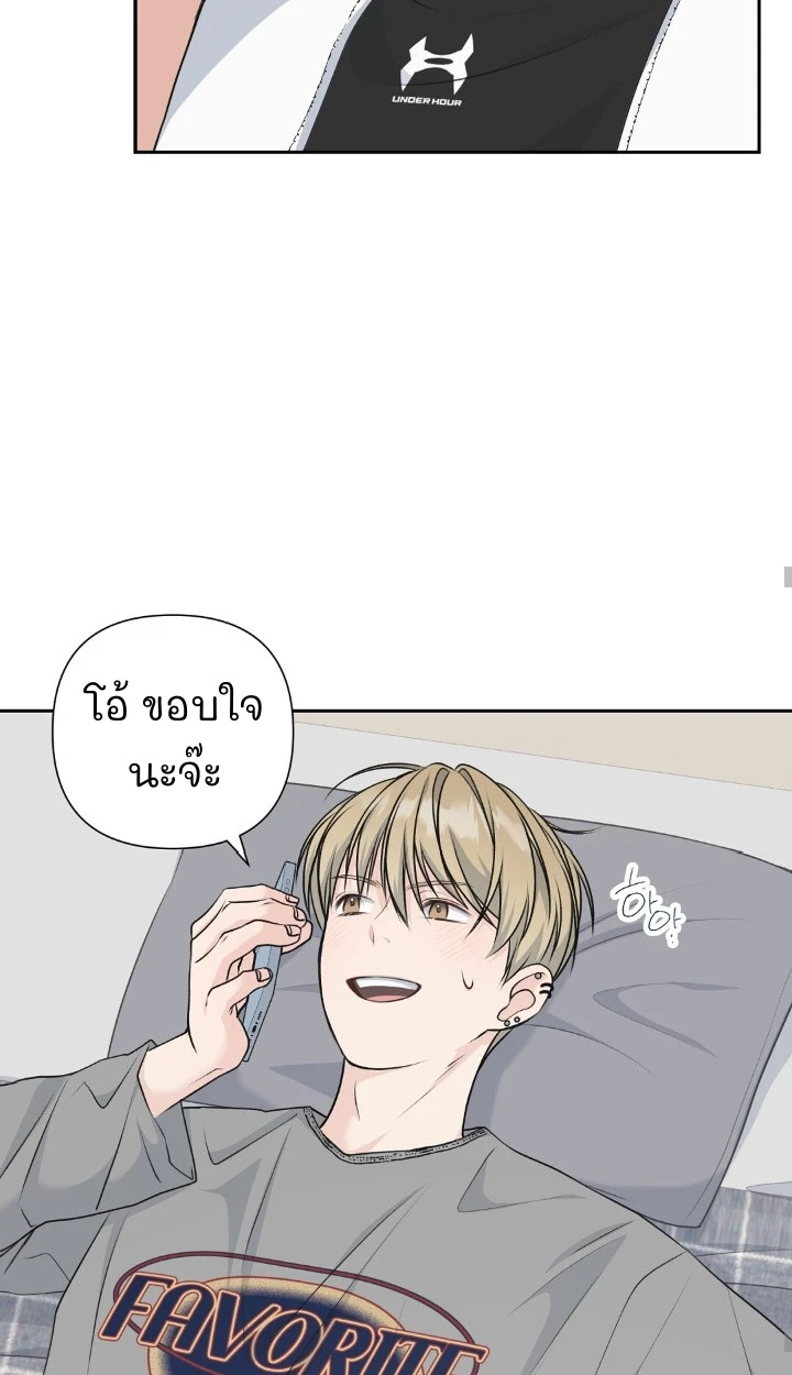 Candy yumyum - ตอนที่ 6 - หน้า 43