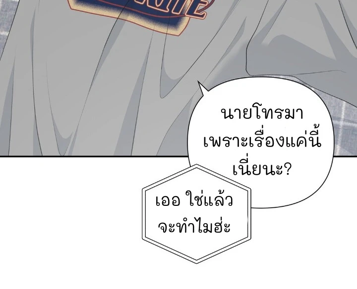 Candy yumyum - ตอนที่ 6 - หน้า 44