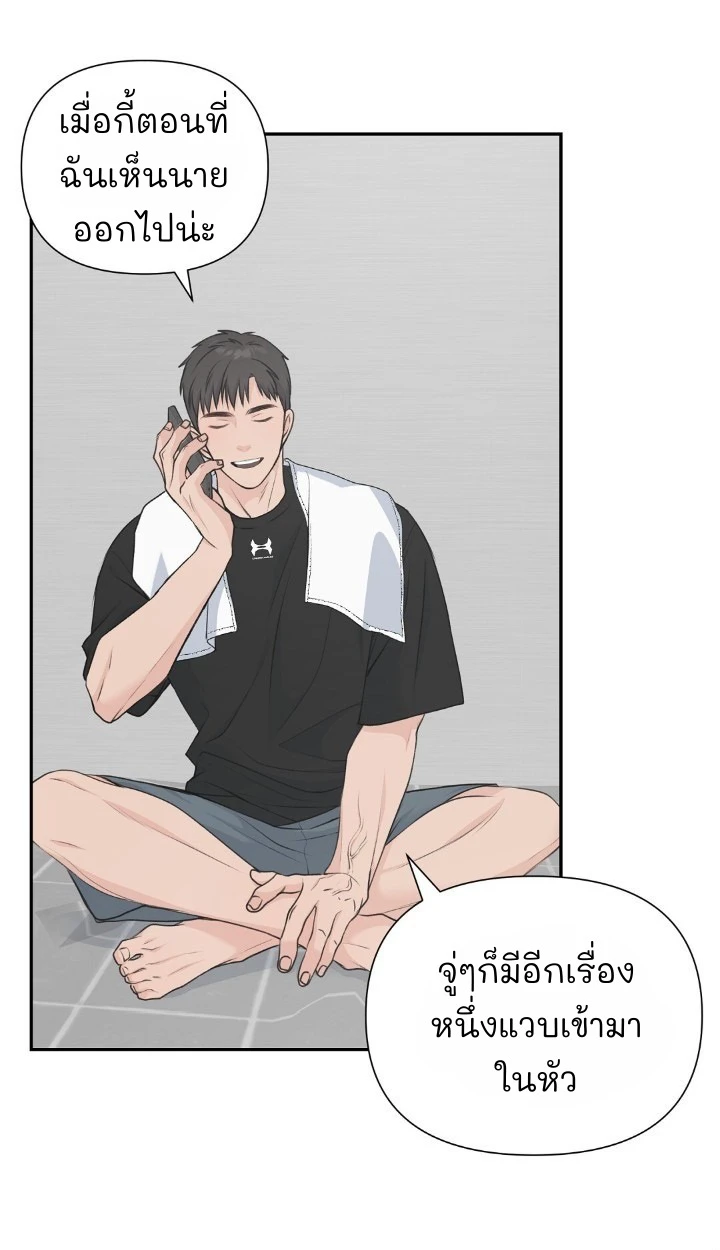 Candy yumyum - ตอนที่ 6 - หน้า 45