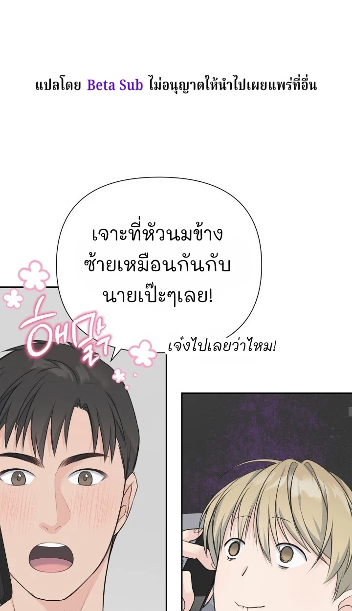 Candy yumyum - ตอนที่ 6 - หน้า 47