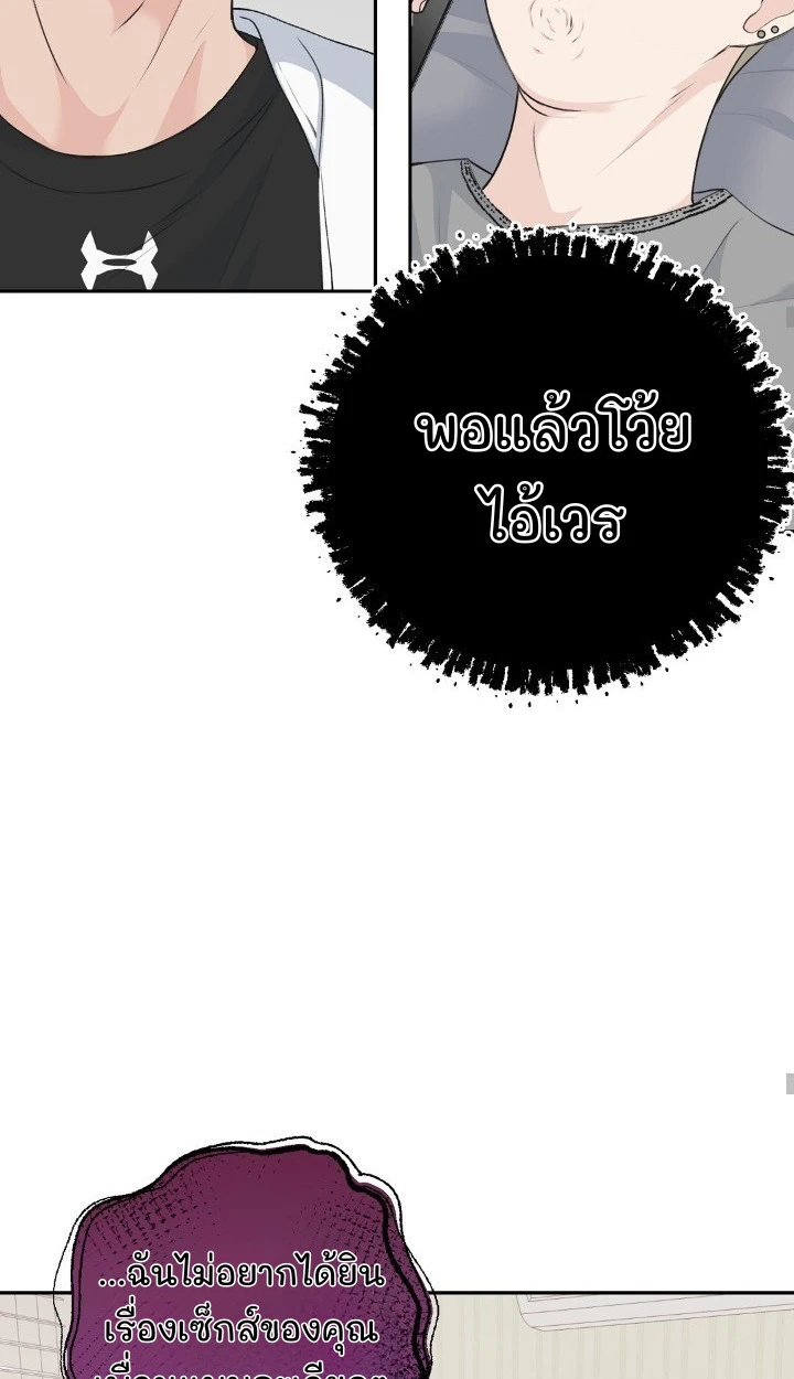 Candy yumyum - ตอนที่ 6 - หน้า 48