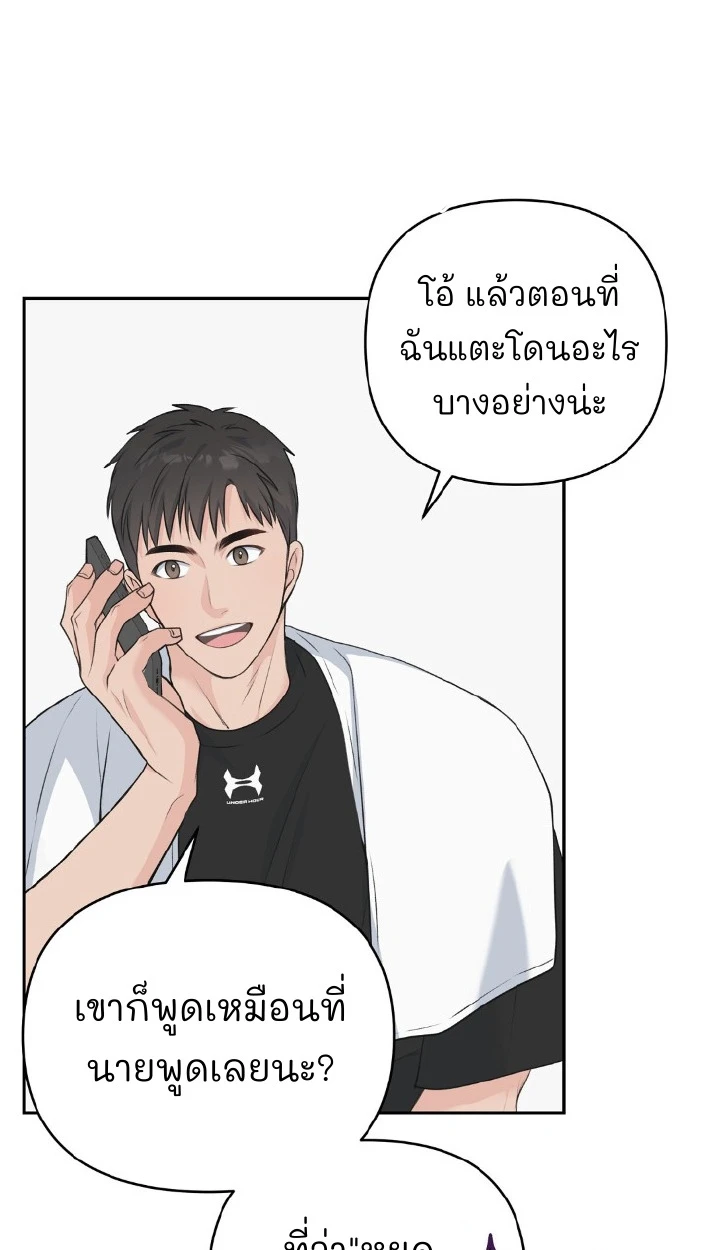 Candy yumyum - ตอนที่ 6 - หน้า 50