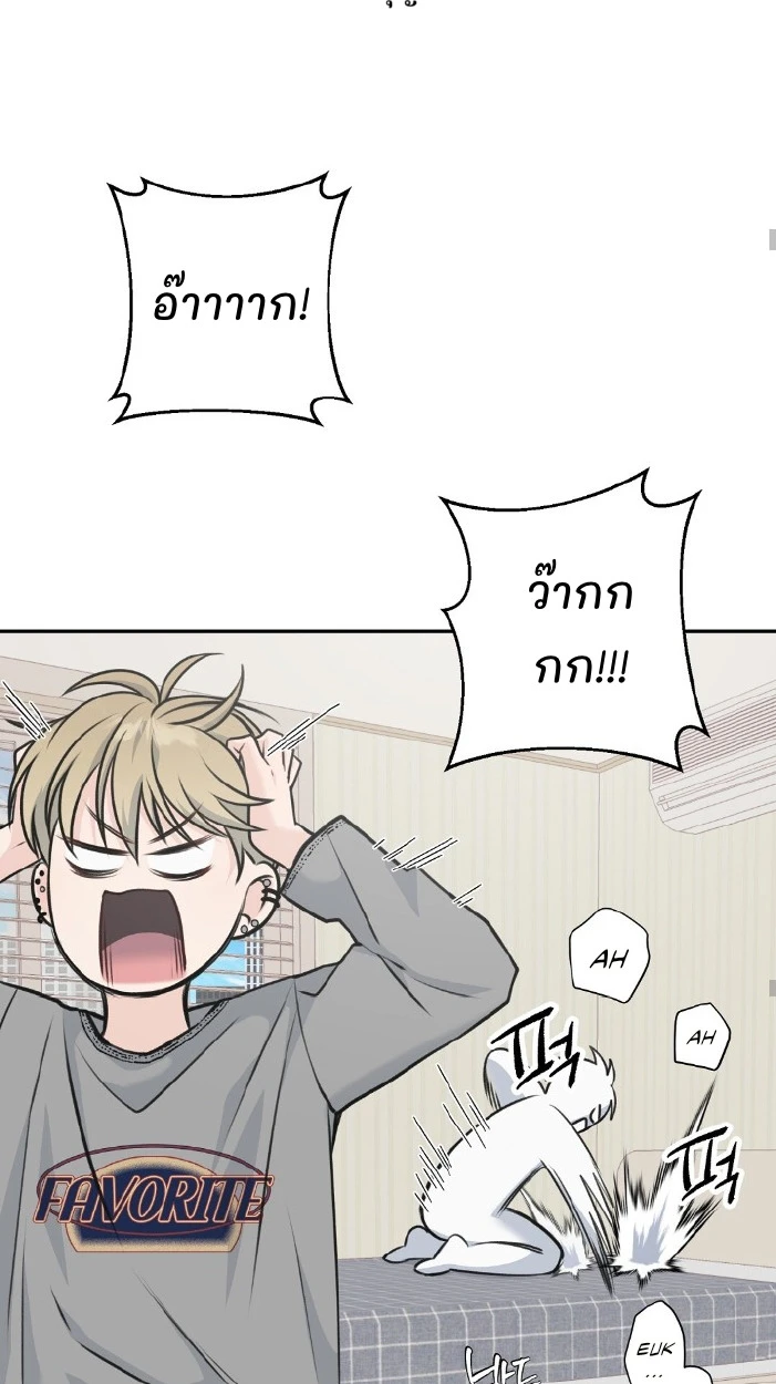 Candy yumyum - ตอนที่ 6 - หน้า 52