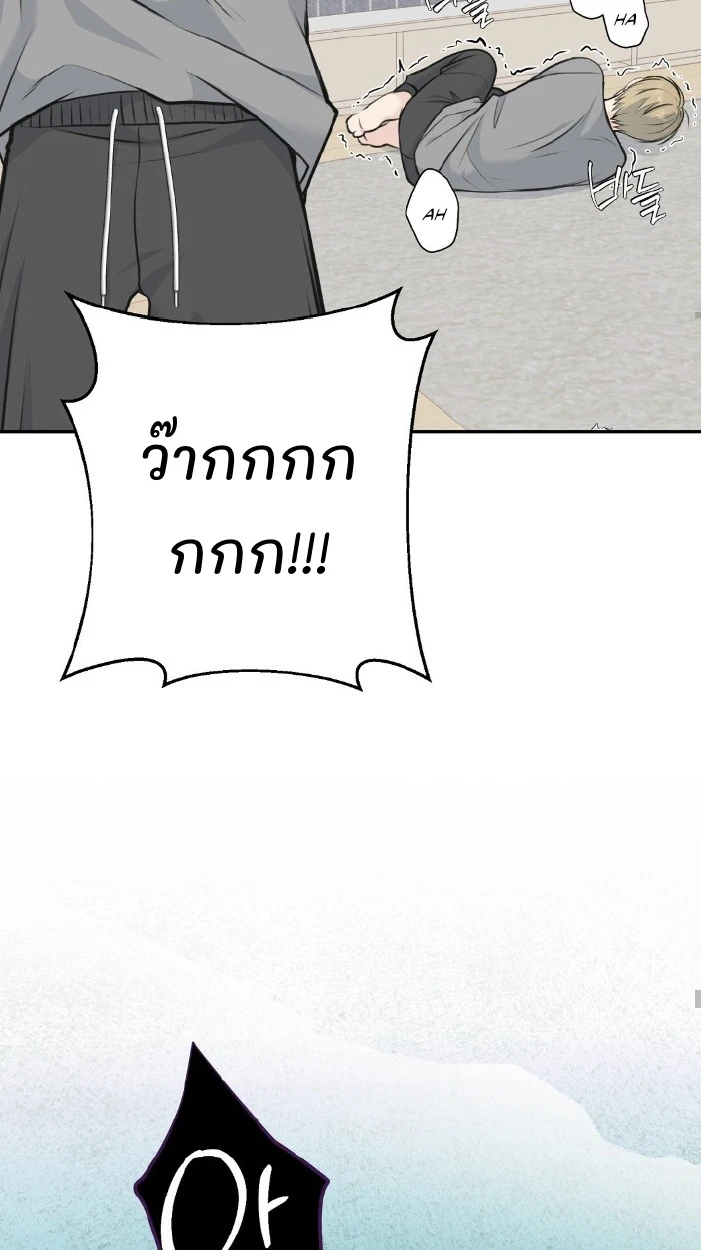 Candy yumyum - ตอนที่ 6 - หน้า 53