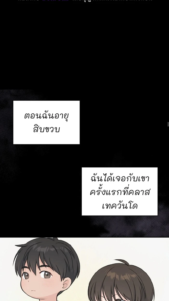 Candy yumyum - ตอนที่ 6 - หน้า 55