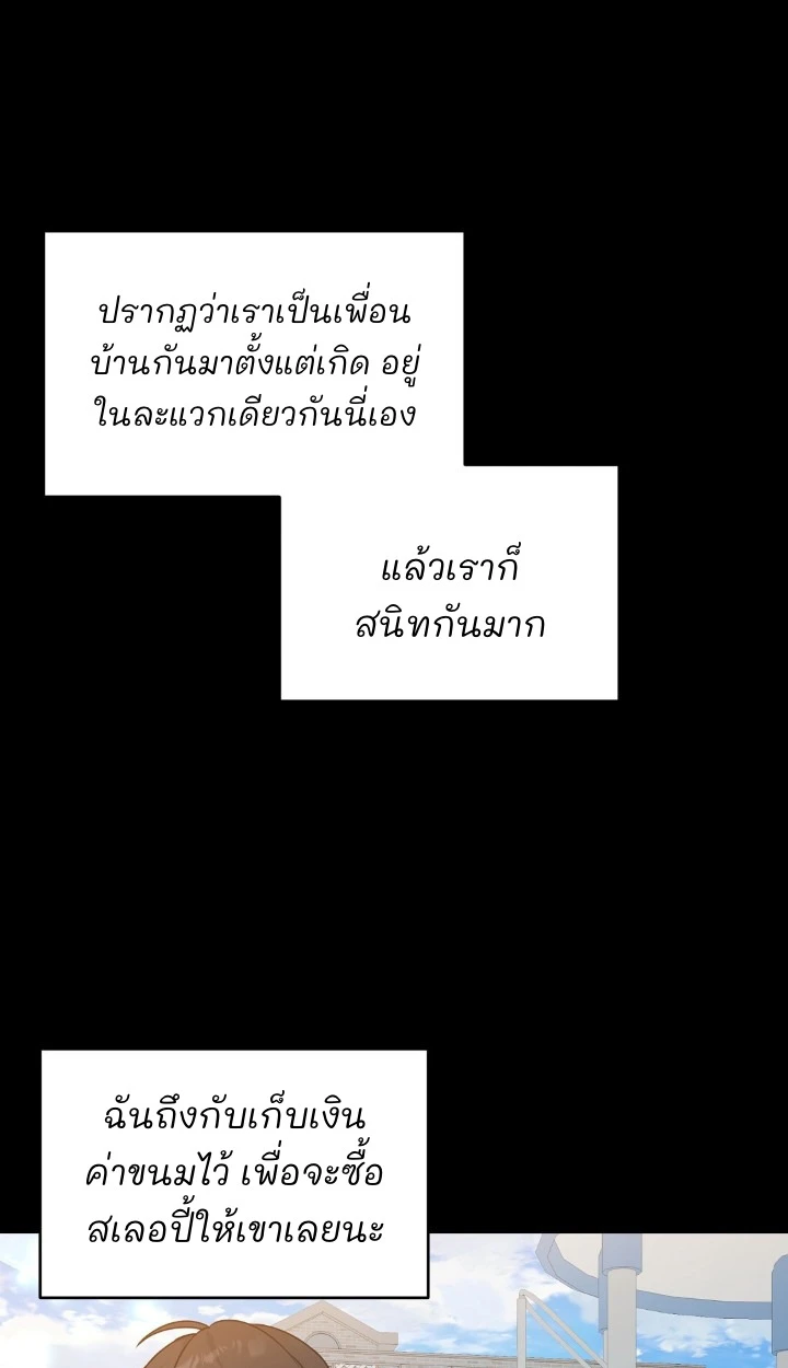 Candy yumyum - ตอนที่ 6 - หน้า 57