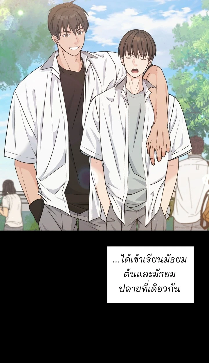 Candy yumyum - ตอนที่ 6 - หน้า 59