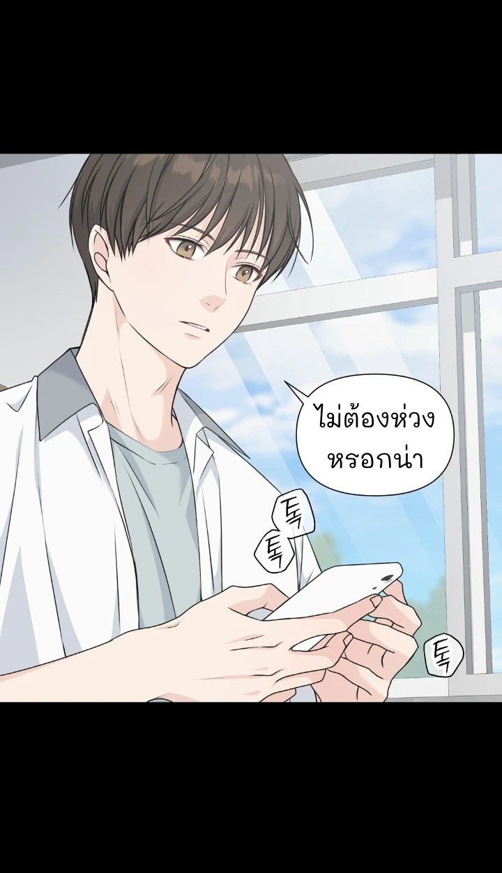 Candy yumyum - ตอนที่ 6 - หน้า 63