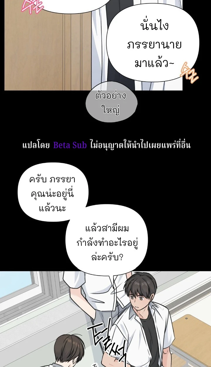 Candy yumyum - ตอนที่ 6 - หน้า 65
