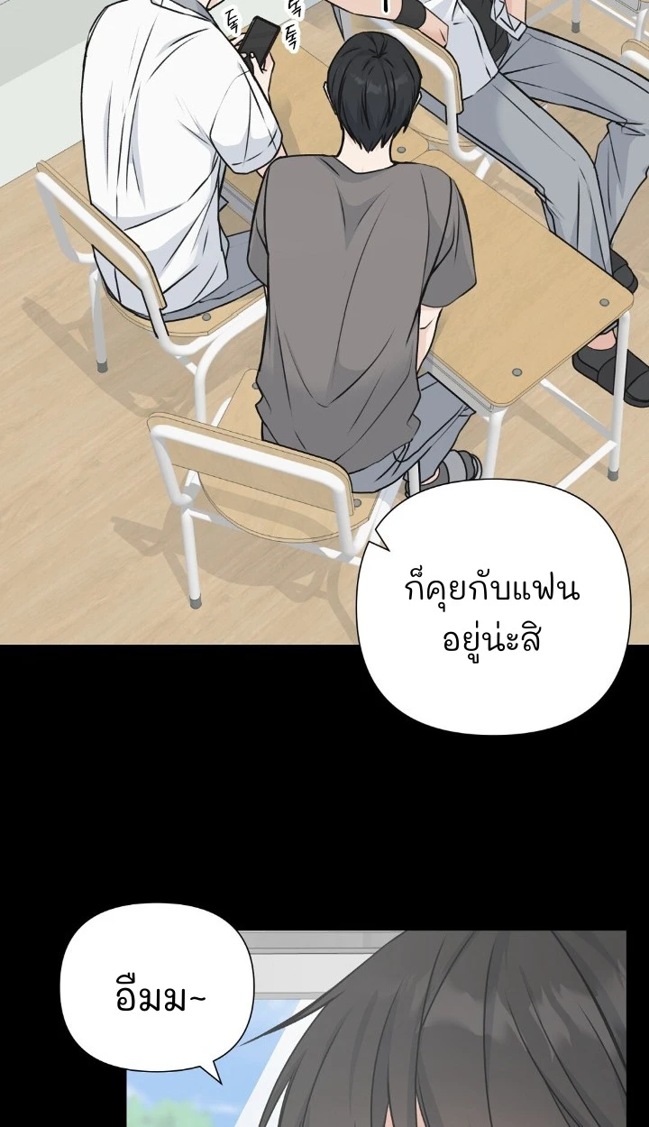 Candy yumyum - ตอนที่ 6 - หน้า 66