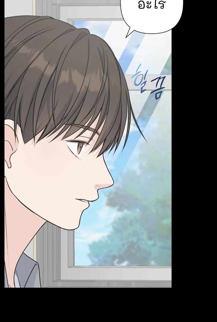 Candy yumyum - ตอนที่ 6 - หน้า 68