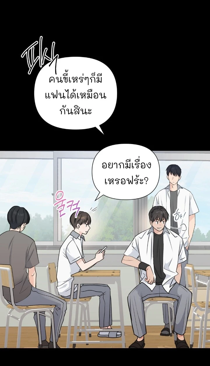 Candy yumyum - ตอนที่ 6 - หน้า 69