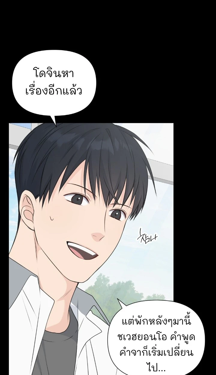 Candy yumyum - ตอนที่ 6 - หน้า 70