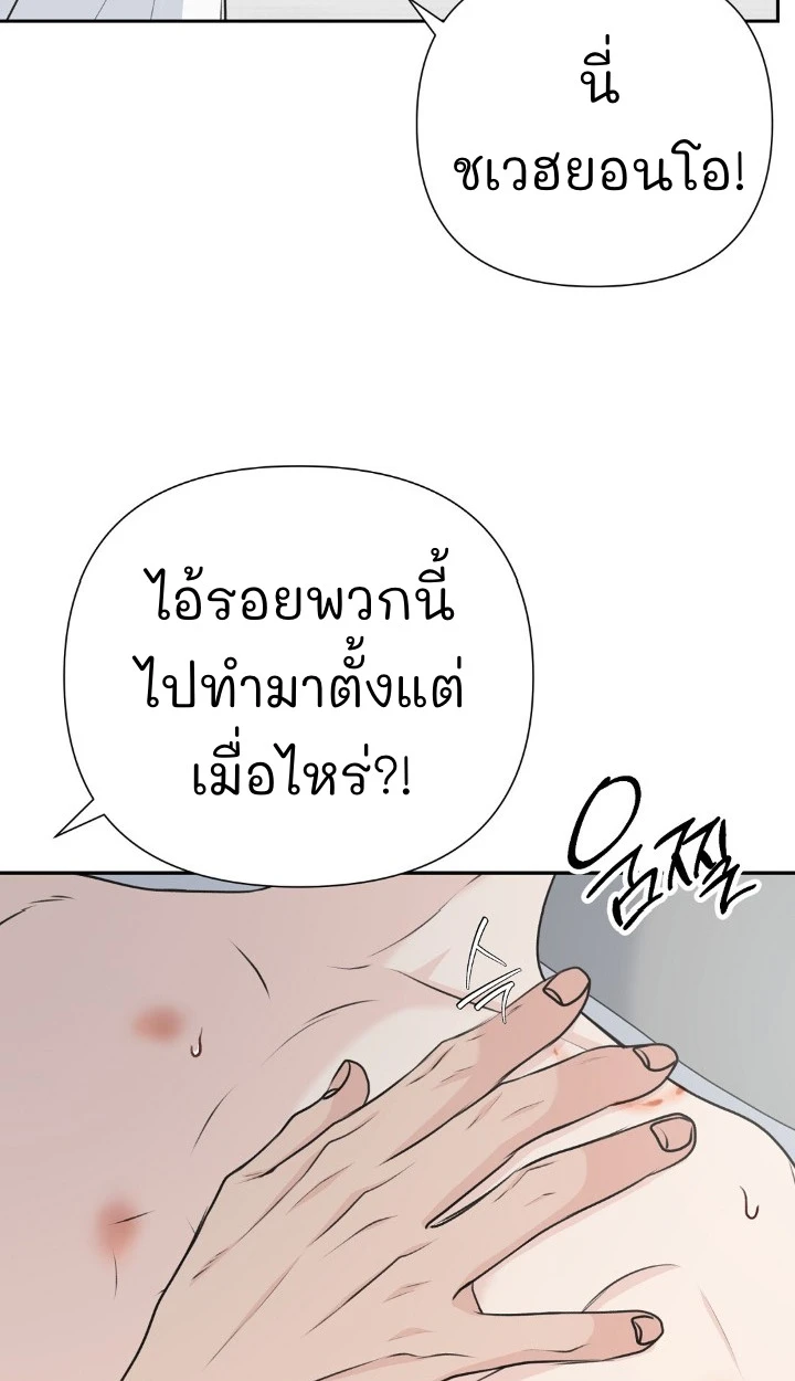 Candy yumyum - ตอนที่ 6 - หน้า 8