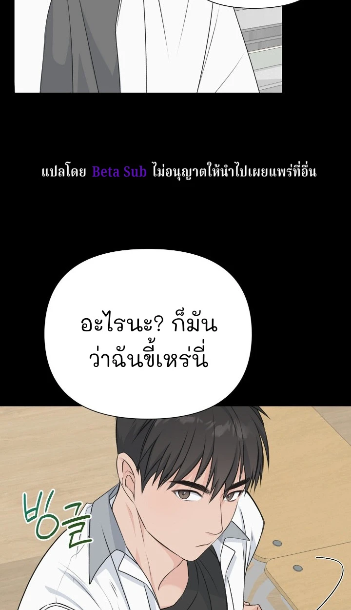 Candy yumyum - ตอนที่ 6 - หน้า 71