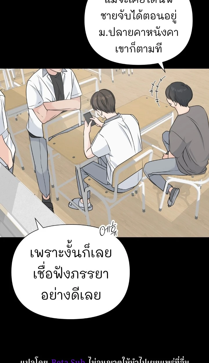 Candy yumyum - ตอนที่ 6 - หน้า 73