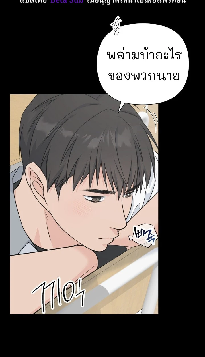 Candy yumyum - ตอนที่ 6 - หน้า 74